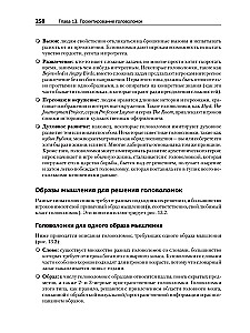 Unity и C#. Геймдев от идеи до реализации