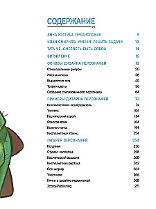 Projektowanie postaci. Koncept art do komiksów, gier wideo i animacji
