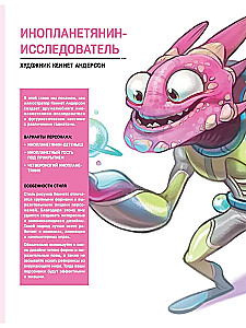 Projektowanie postaci. Koncept art do komiksów, gier wideo i animacji