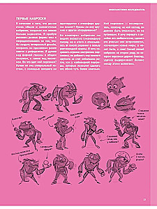 Projektowanie postaci. Koncept art do komiksów, gier wideo i animacji