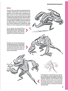 Projektowanie postaci. Koncept art do komiksów, gier wideo i animacji