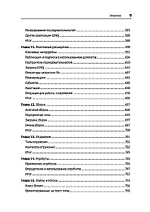 Programming in C# 8.0. Application Development