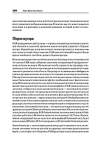 Programming in C# 8.0. Application Development