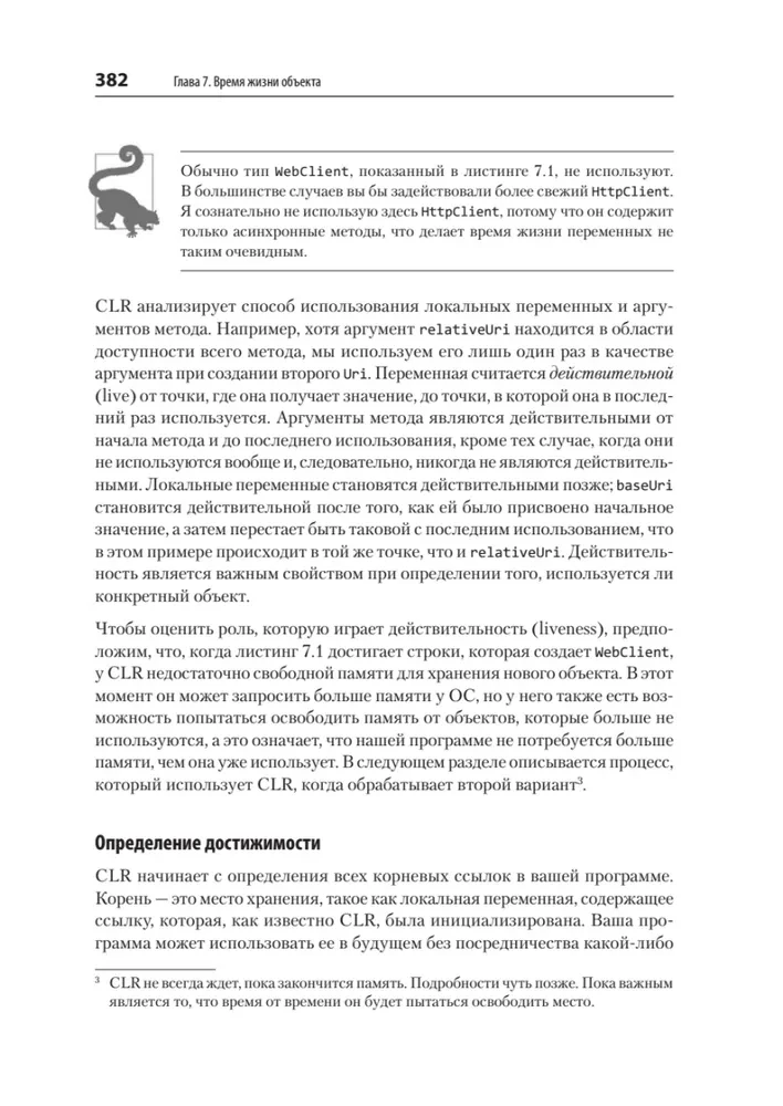Programming in C# 8.0. Application Development