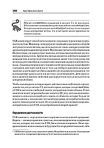 Programming in C# 8.0. Application Development