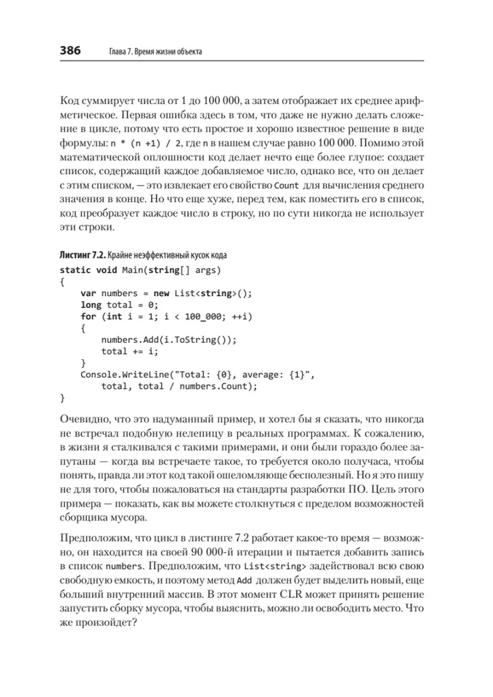Programming in C# 8.0. Application Development