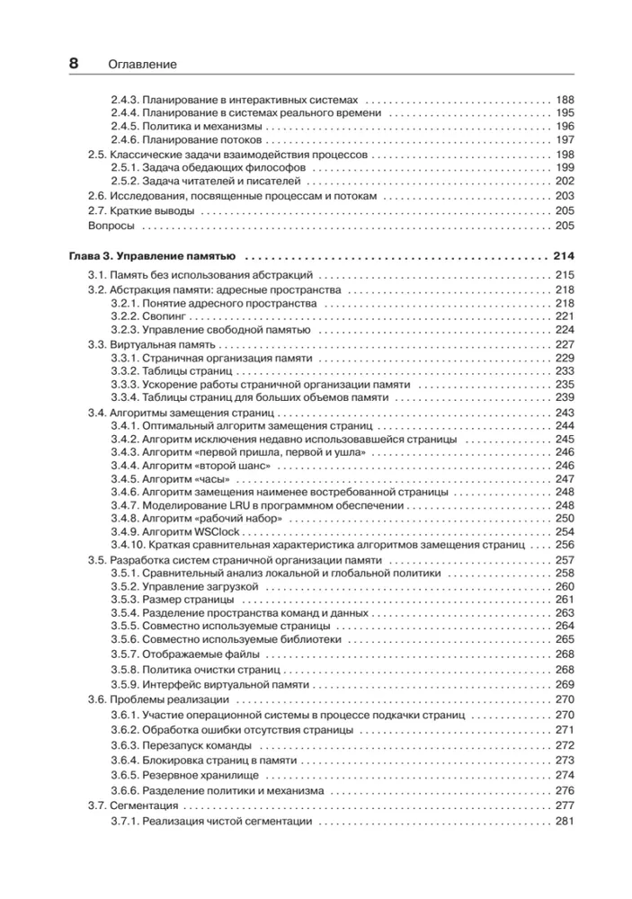 Modern Operating Systems