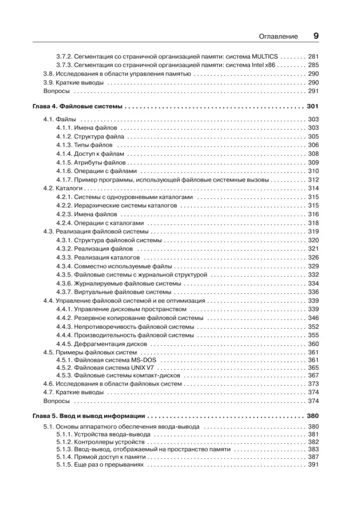 Modern Operating Systems