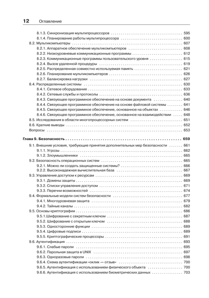Modern Operating Systems