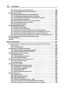 Modern Operating Systems