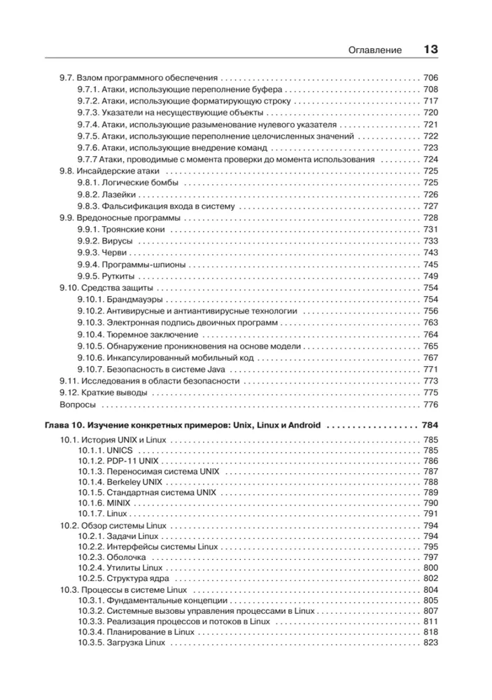 Modern Operating Systems