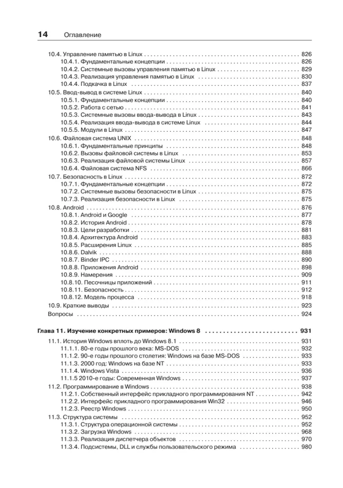 Modern Operating Systems