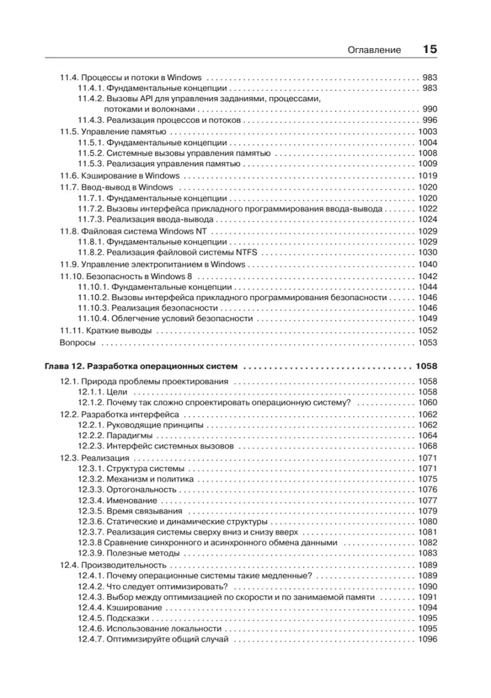Modern Operating Systems