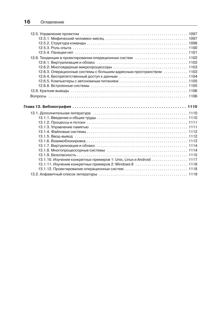 Modern Operating Systems