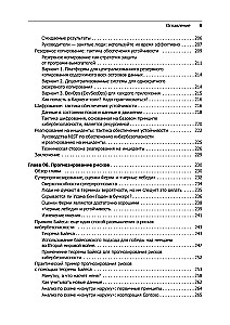Кибербезопасность: главные принципы