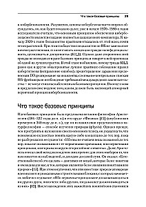 Кибербезопасность: главные принципы