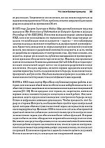 Кибербезопасность: главные принципы