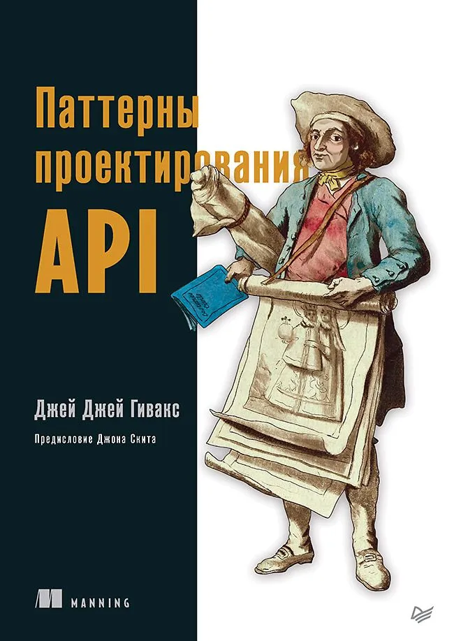 Entwurfsmuster für APIs