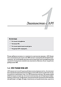 Паттерны проектирования API