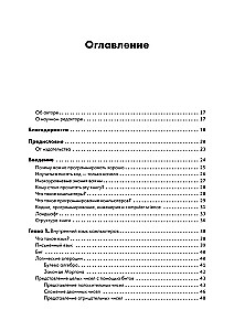 The Secret Life of Programs. How to Write Code That Appeals to Your Computer