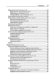 The Secret Life of Programs. How to Write Code That Appeals to Your Computer