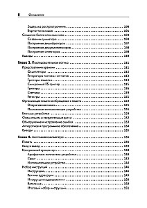 The Secret Life of Programs. How to Write Code That Appeals to Your Computer