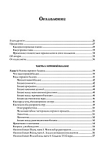 Game Balance. The Exact Science of Game Design