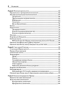 Game Balance. The Exact Science of Game Design