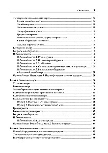 Game Balance. The Exact Science of Game Design