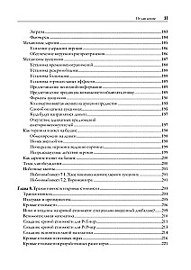 Game Balance. The Exact Science of Game Design