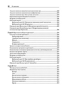 Game Balance. The Exact Science of Game Design