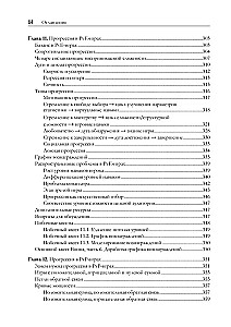 Game Balance. The Exact Science of Game Design