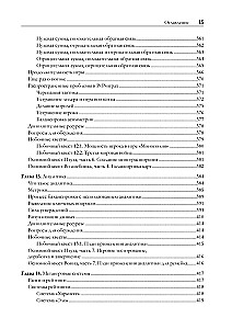 Game Balance. The Exact Science of Game Design