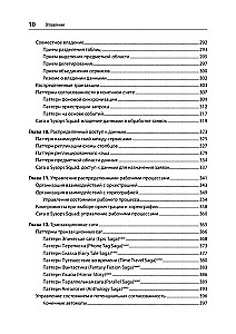 Modern Approach to Software Architecture: Complex Trade-offs