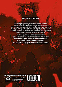 Leveling Up Alone. Volume 2 (Solo Leveling)