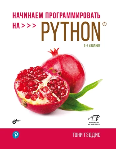 Getting Started with Programming in Python