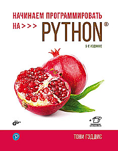Getting Started with Programming in Python
