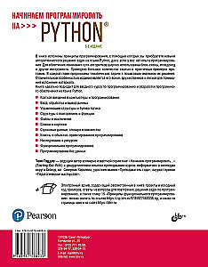 Getting Started with Programming in Python