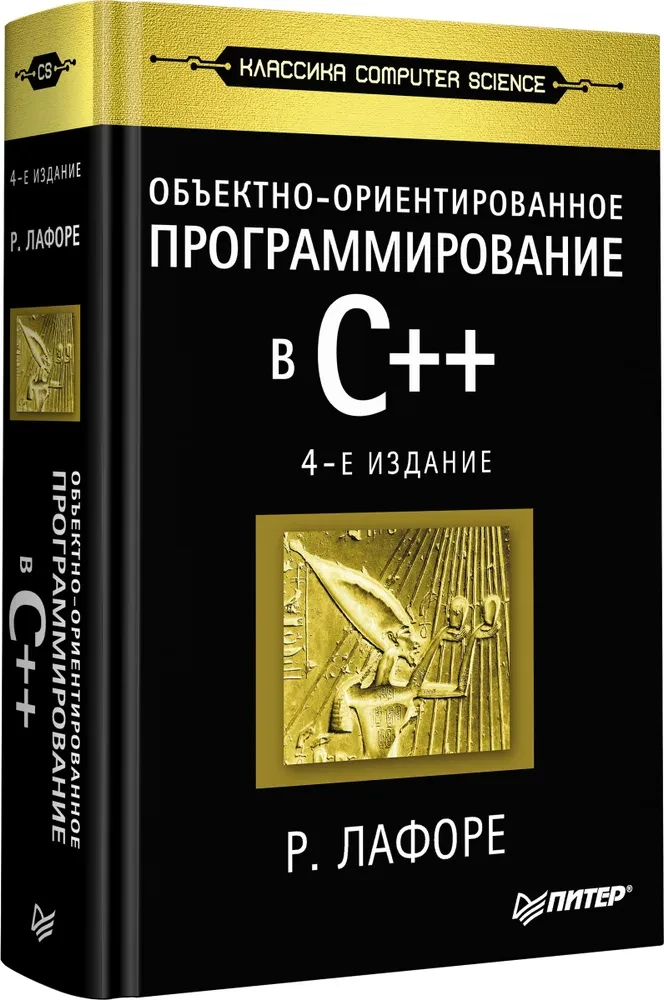 Object-Oriented Programming in C++