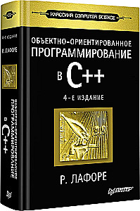 Object-Oriented Programming in C++