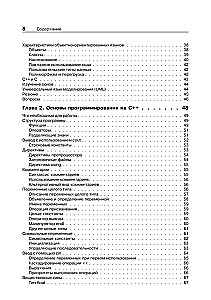 Object-Oriented Programming in C++