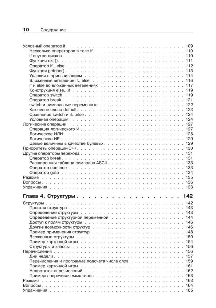 Object-Oriented Programming in C++