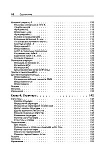 Object-Oriented Programming in C++