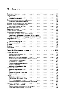 Object-Oriented Programming in C++
