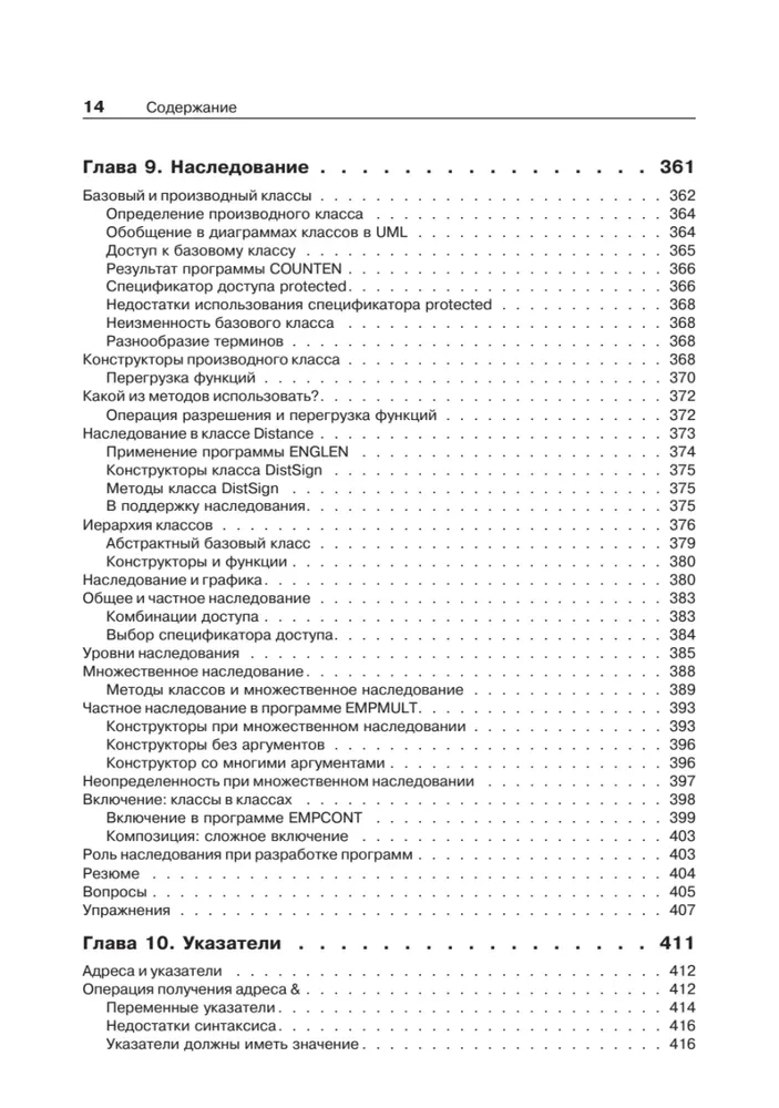 Object-Oriented Programming in C++