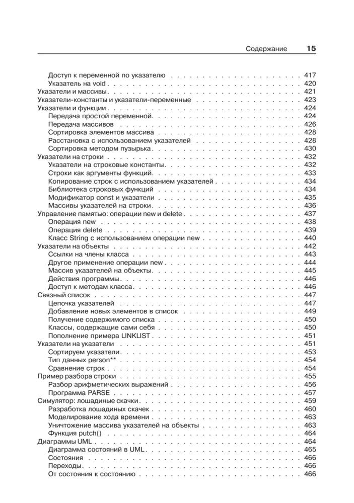 Object-Oriented Programming in C++