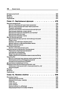 Object-Oriented Programming in C++