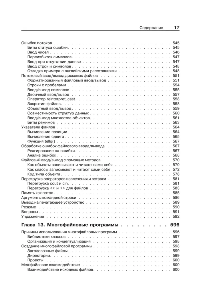Object-Oriented Programming in C++