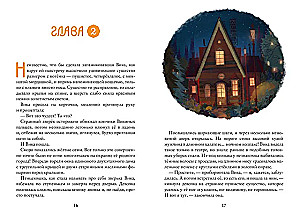 Wonders of Eight. August 32. Book 1