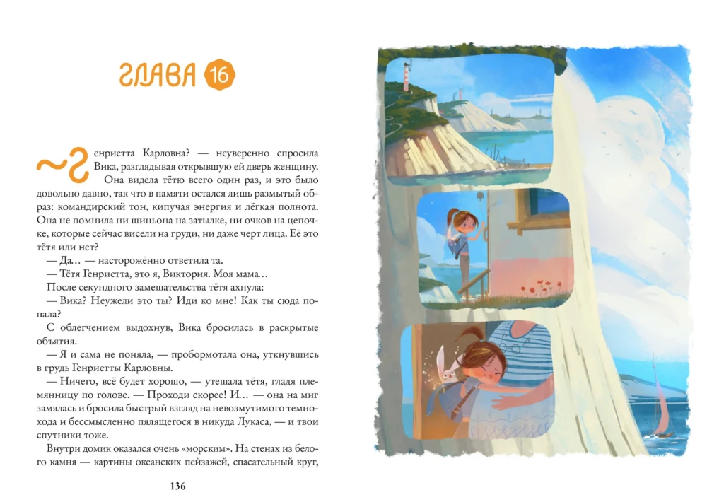 Wonders of Eight. August 32. Book 1